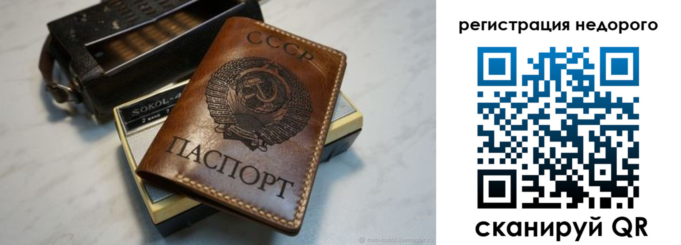 прописка для кредита в Холмске