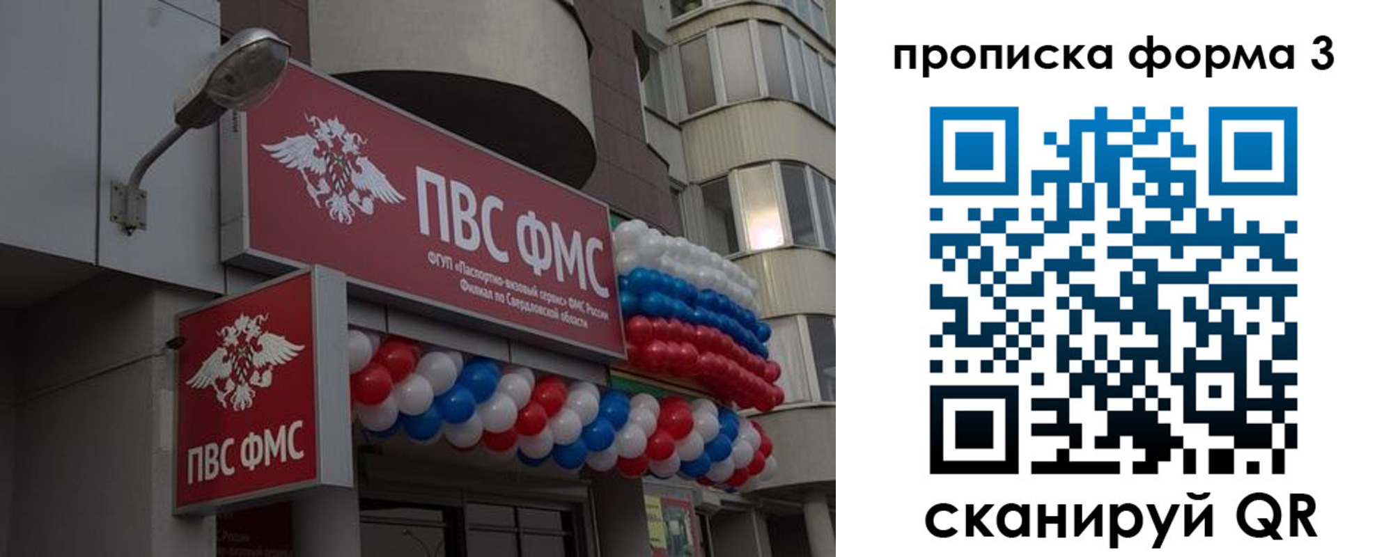 прописка для кредита в Холмске